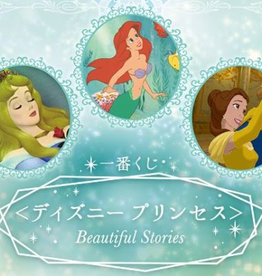Disney Princess Beautiful Stories – Ichiban Kuji